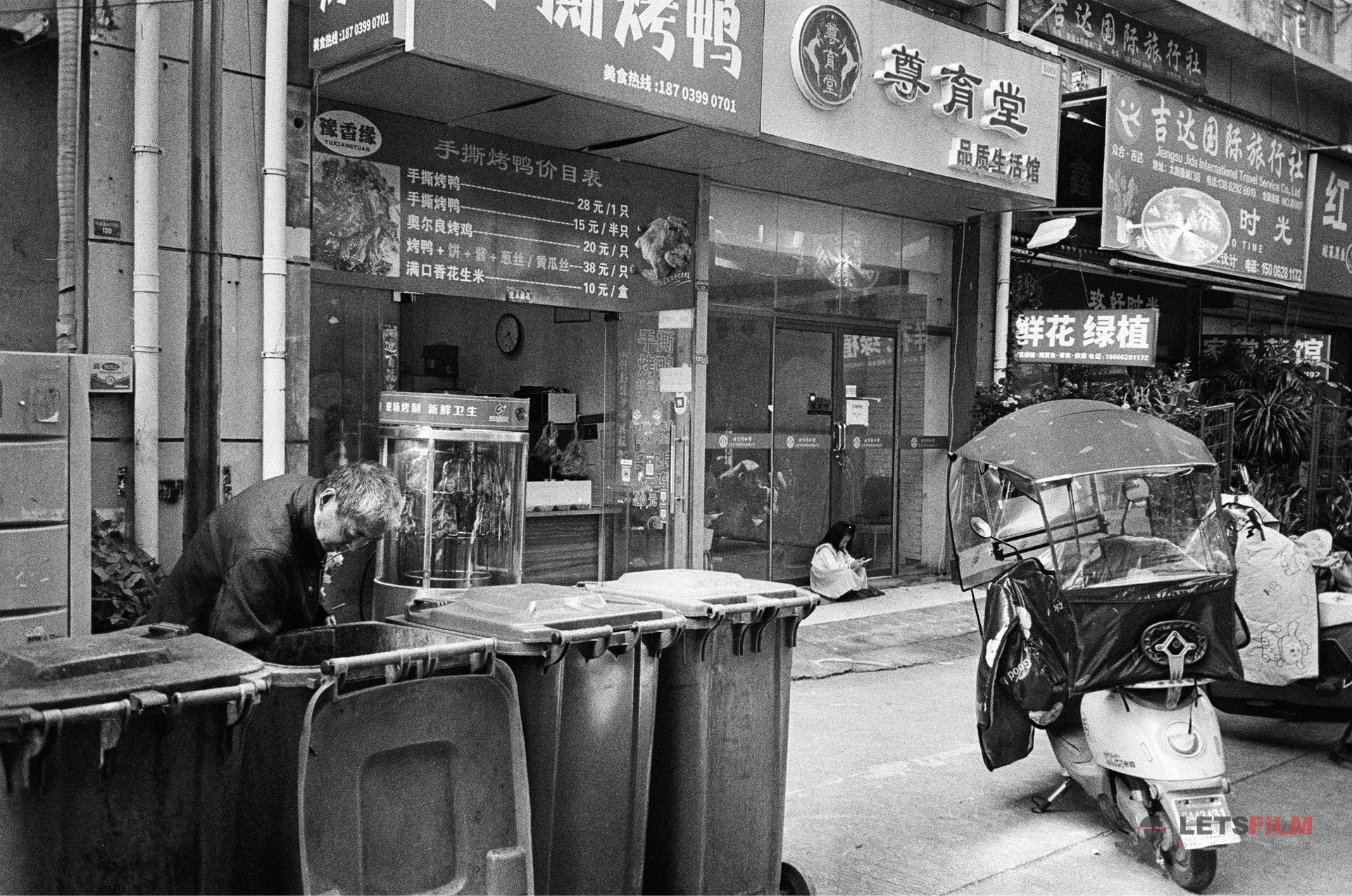「暗房来信065」 老街记忆 - 影像 9 | 设备: Ilford Ilford Pan 400