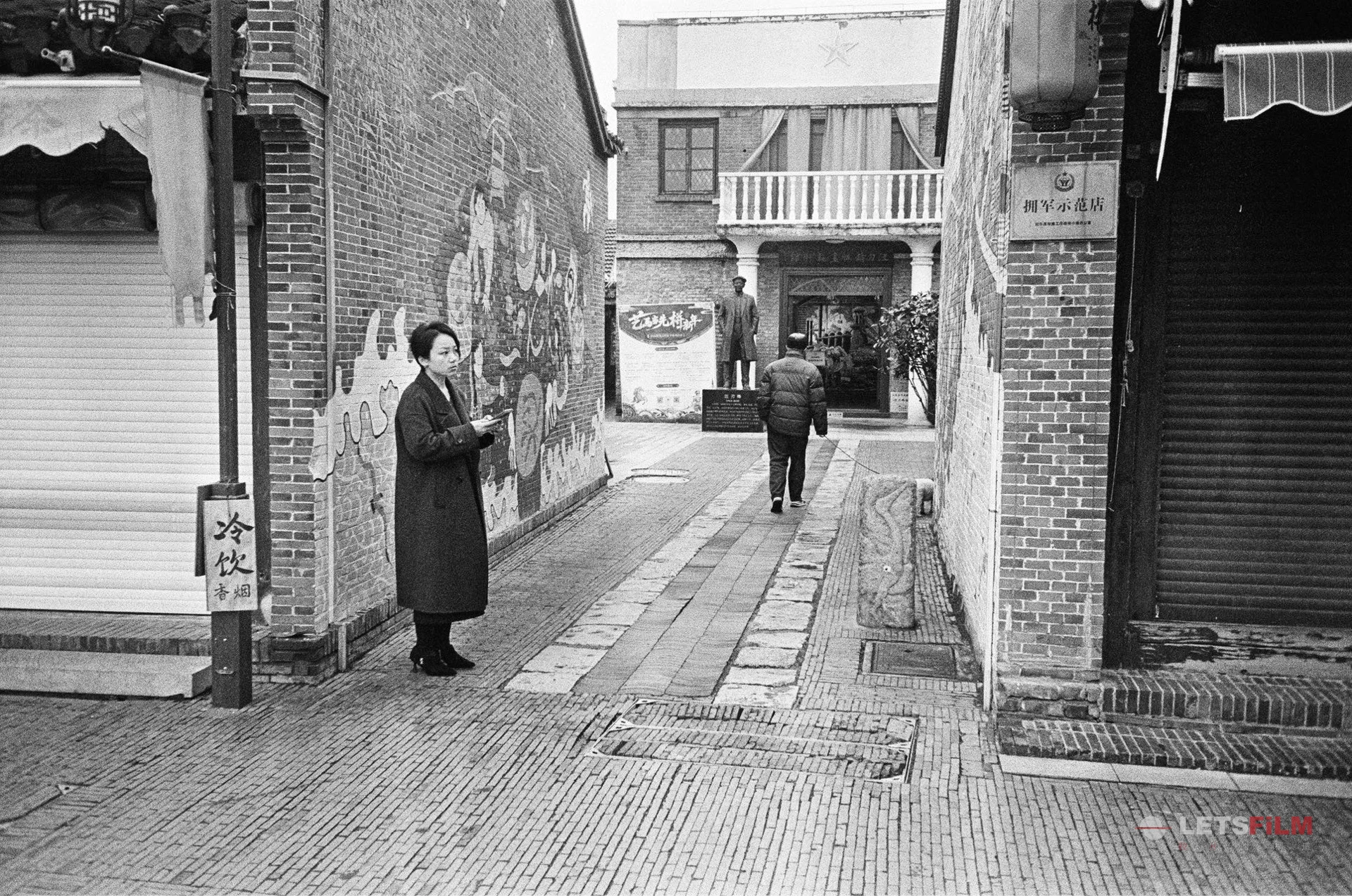 「暗房来信065」 老街记忆 - 影像 2 | 设备: Ilford Ilford Pan 400