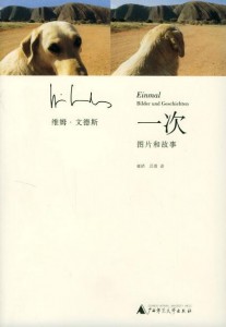 一次·图片的故事