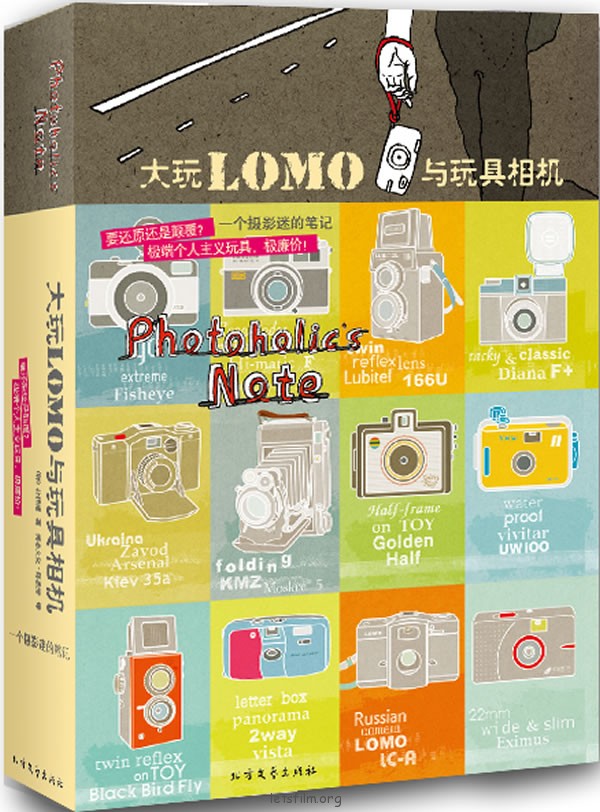 大玩LOMO与玩具相机