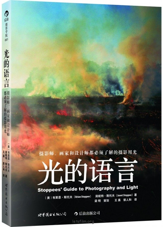 光的语言