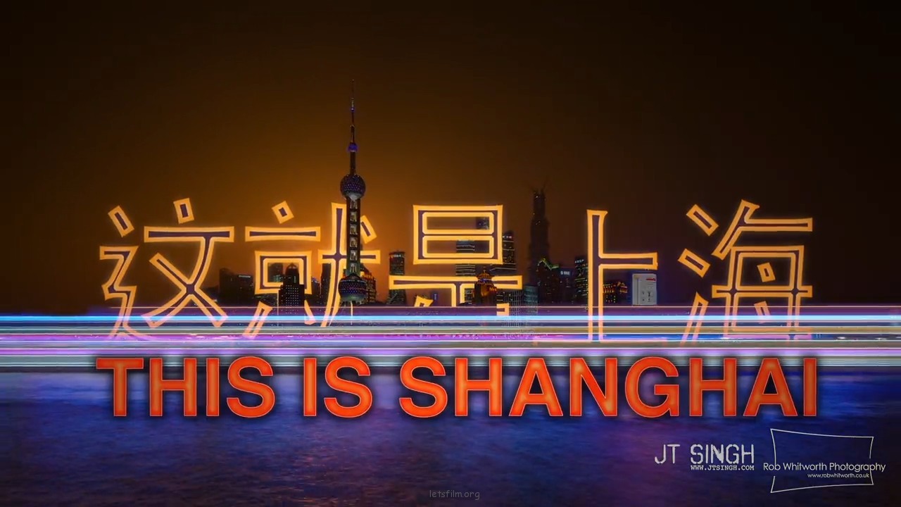 动态超强的上海 Hyperlapse