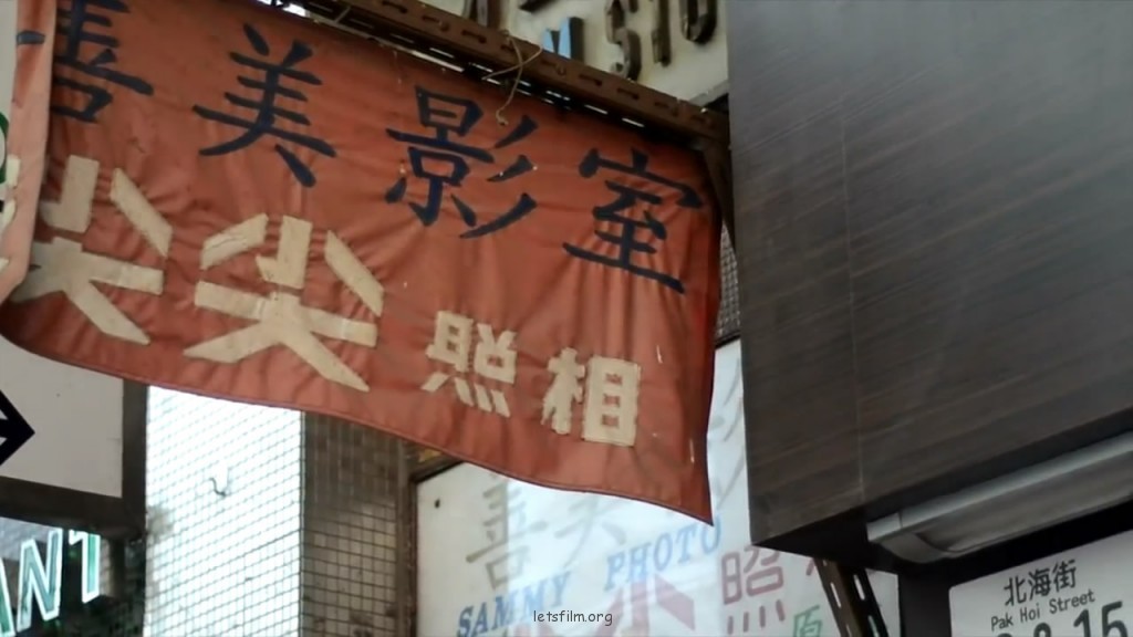 菲林时待