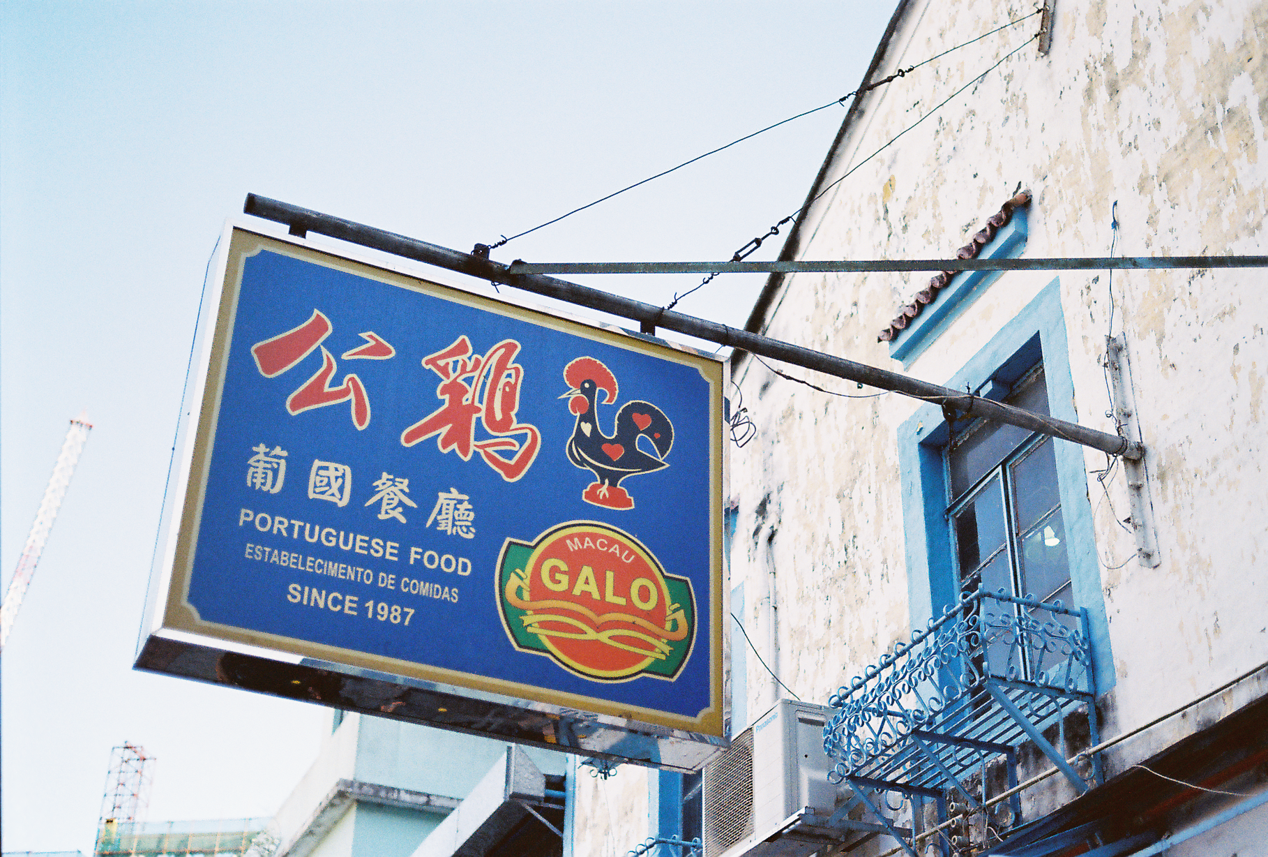 八月澳门