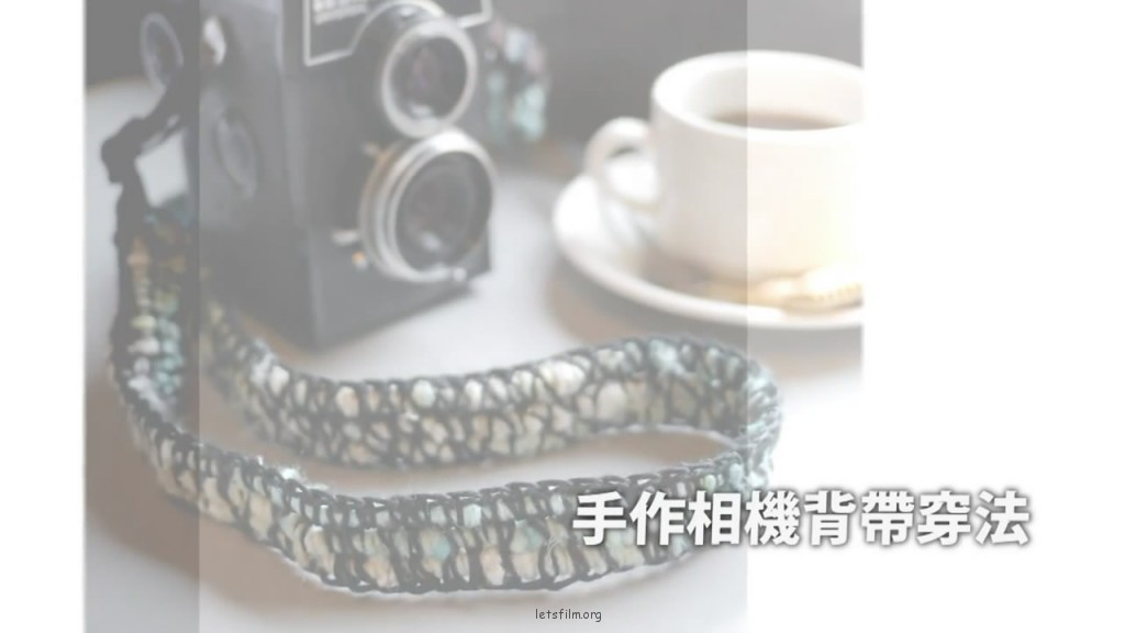 牢固美观的相机背带穿法