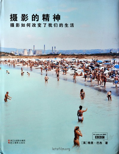 摄影的精神