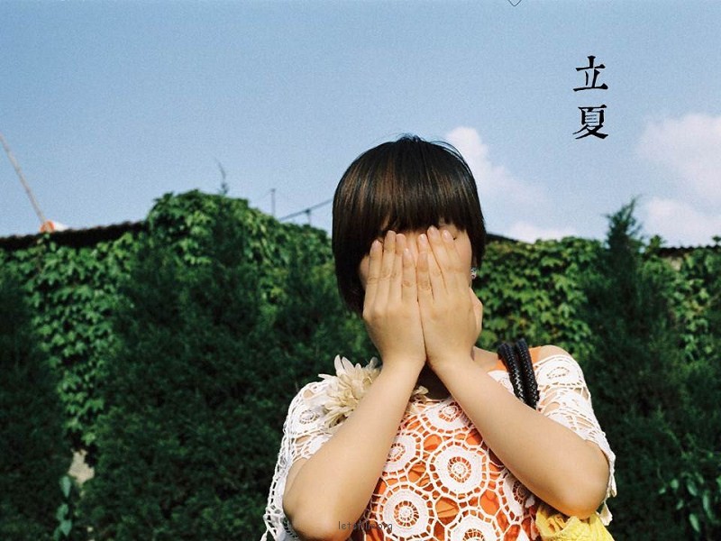 与生活讲和