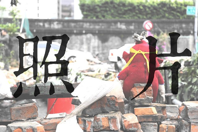摄影与图说