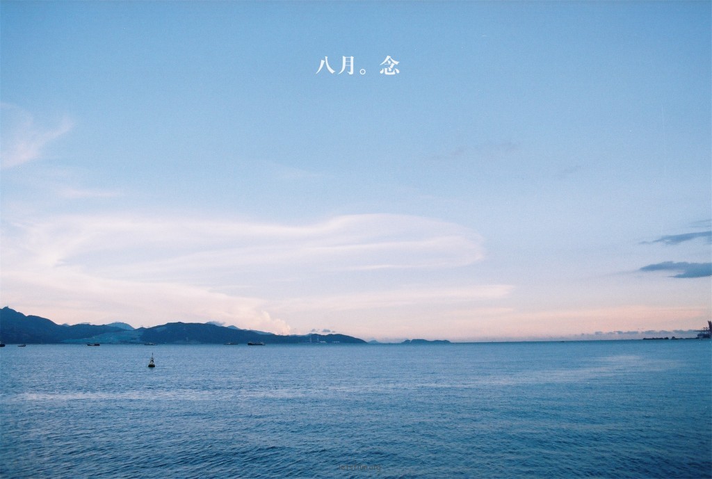 投稿作品No.719 八月。念