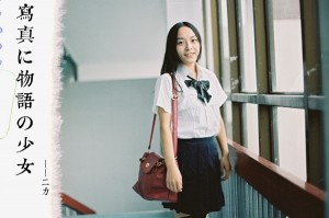 投稿作品No.671 寫真物語