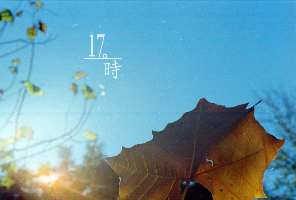 投稿作品No.938 「17時」