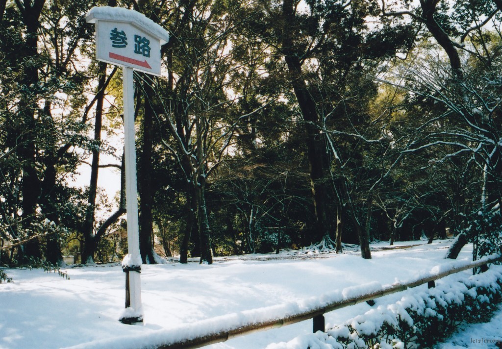 投稿作品No.1108 2014京都初雪