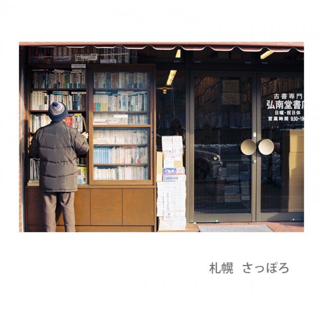 眨眼间的风景