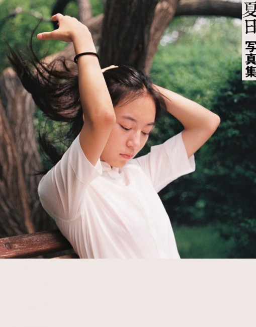 「 夏 日 写 真 」