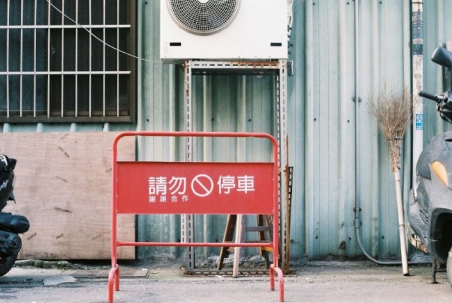 台湾有种魔力，让你忍不住要去靠近