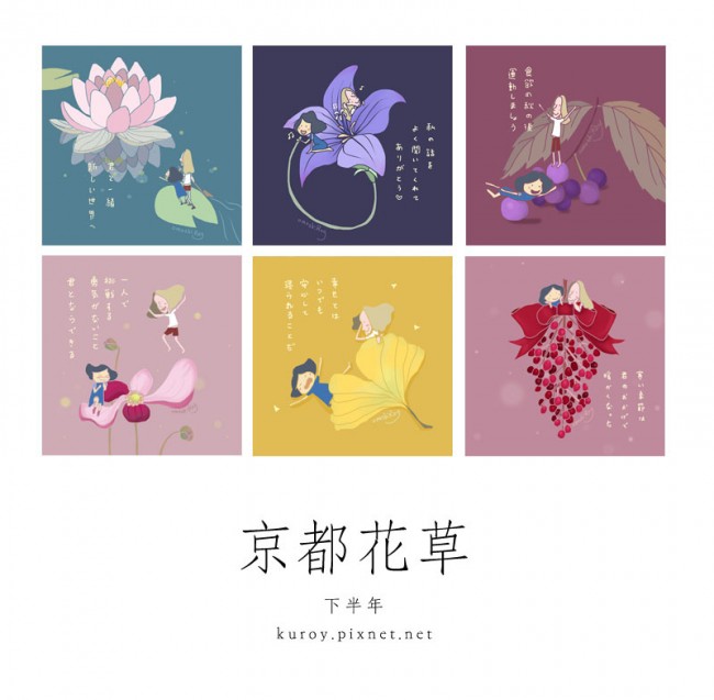 京都花草（下半篇）：用僵化的中介语回忆那一年在京都的生活