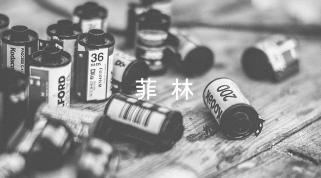 Vol.01 你真的了解胶片色调吗？你想用的胶卷我都帮你试了