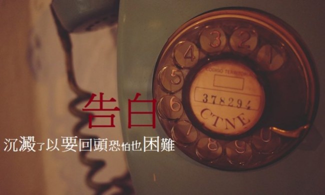 对过去告白；沉淀了以后，要回头恐怕也困难