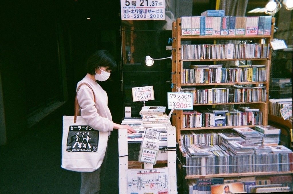 [22871] 春日和与神保町