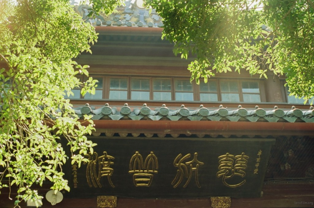 [23216] 阿育王寺