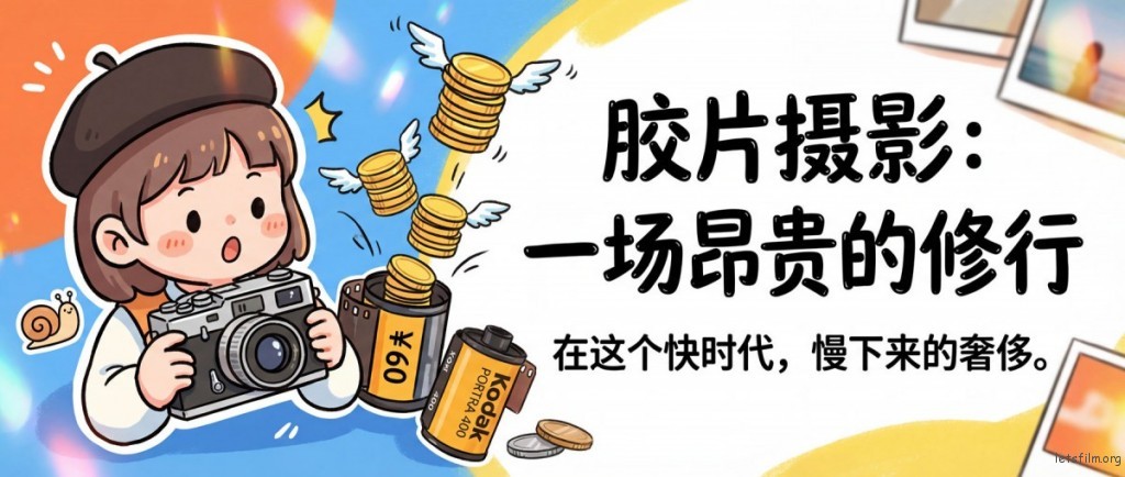 胶片摄影入门指南：那些失焦和漏光，才是照片里最真实的心跳