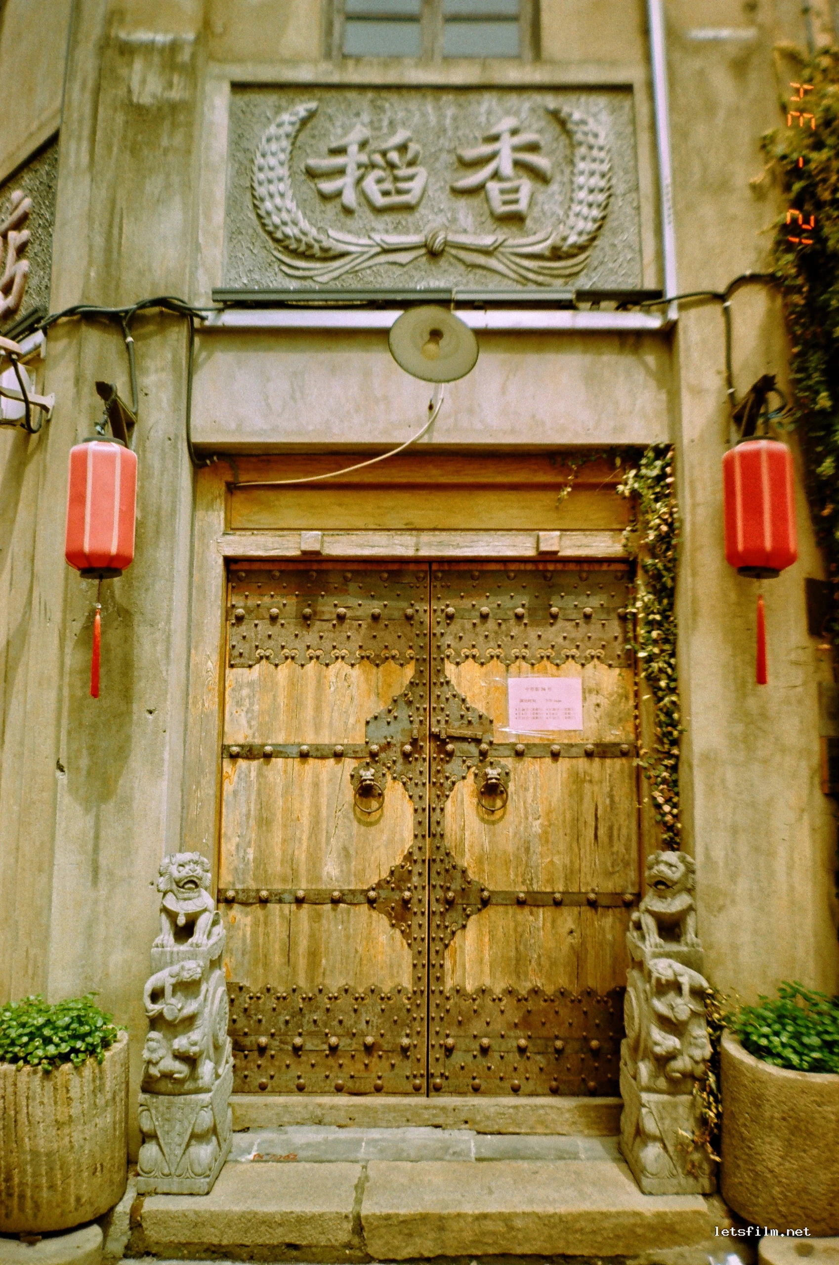 川沙古镇