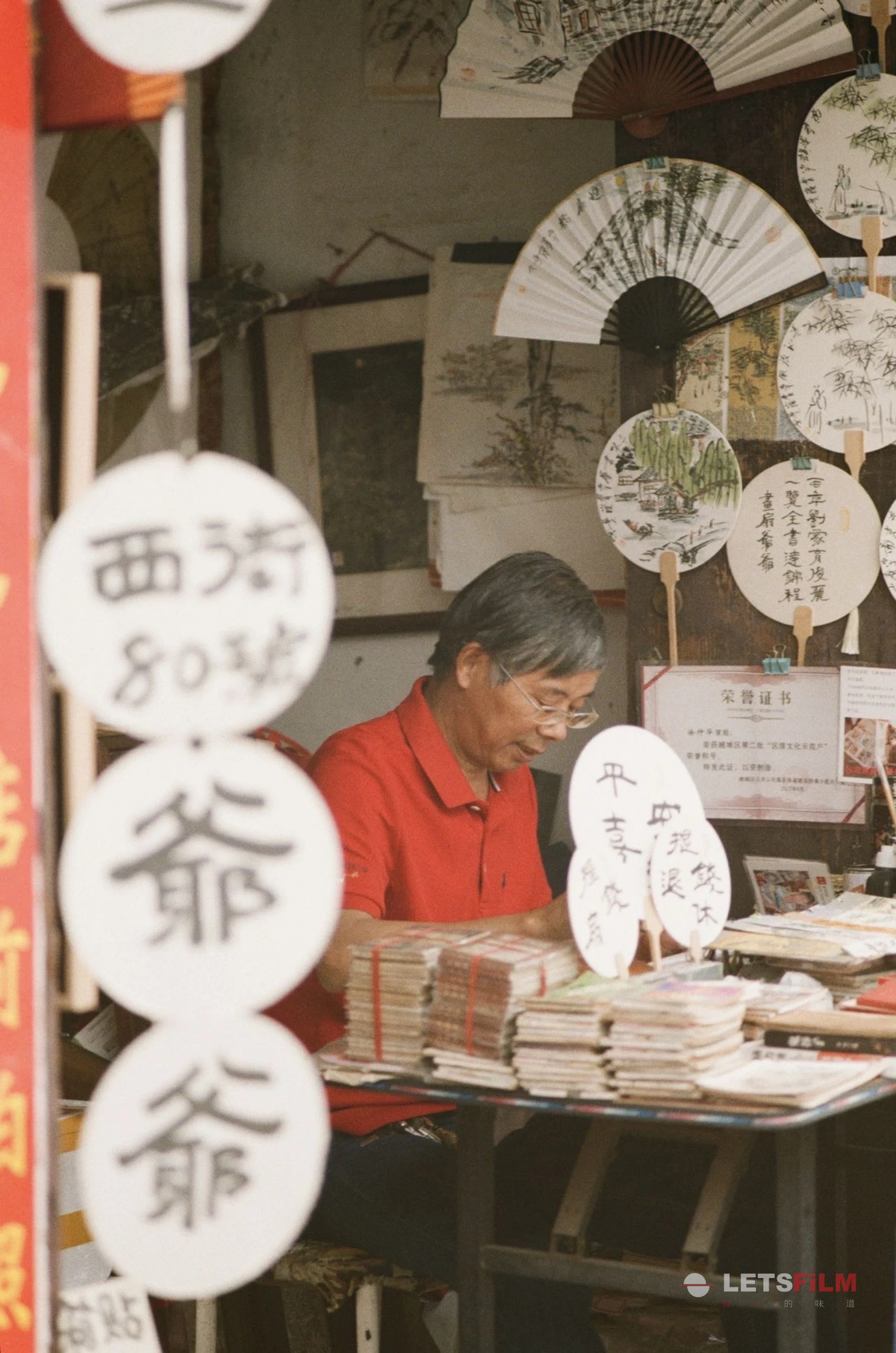 古越扫街