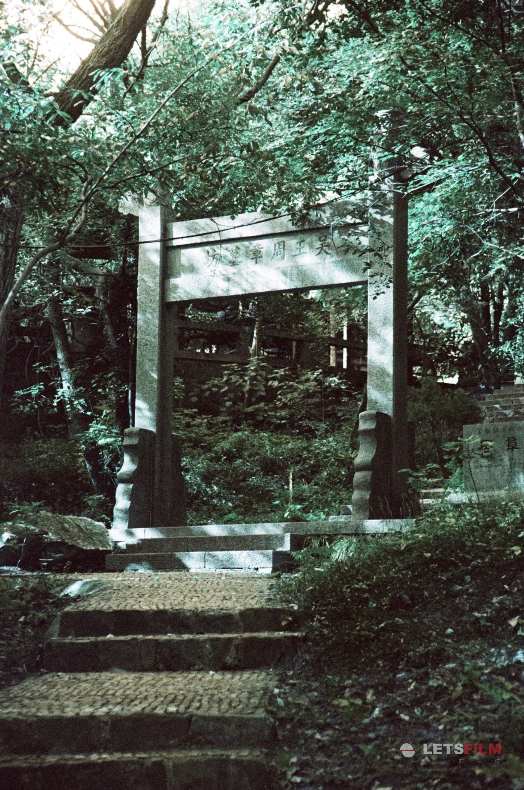 只是一瞬
