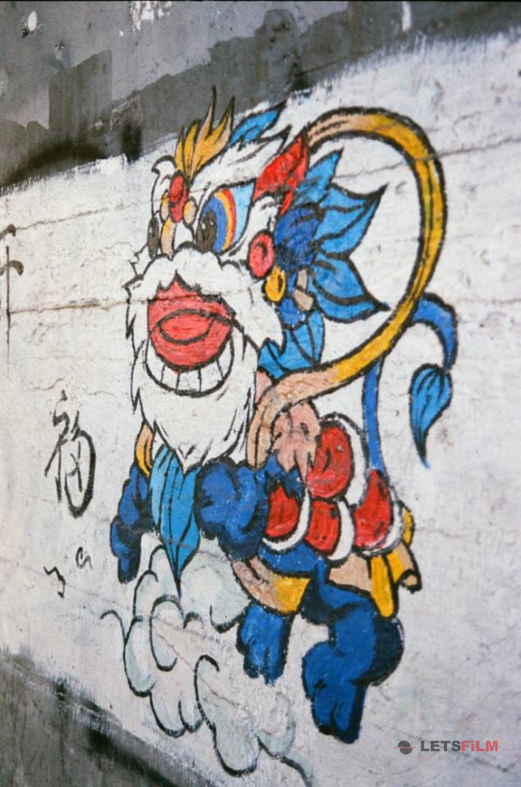 走走停停